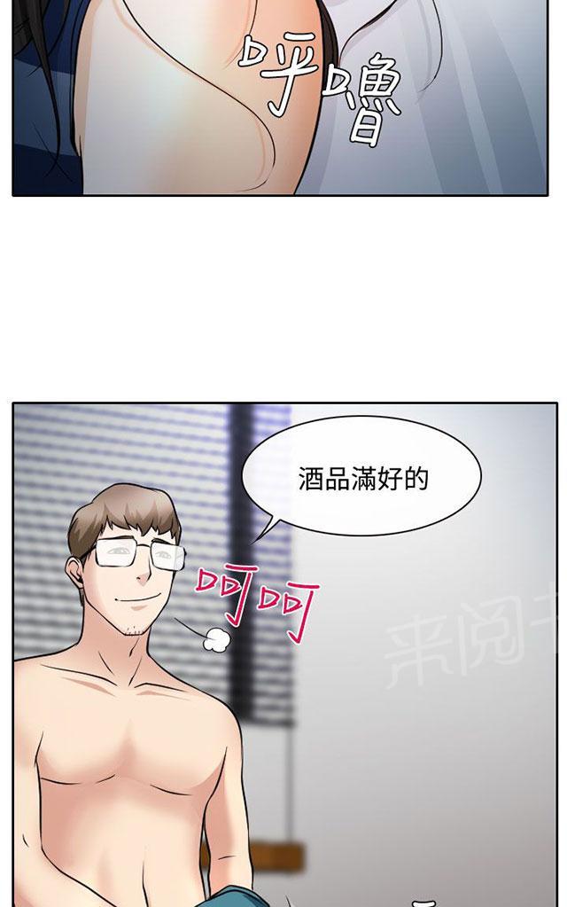 《反差情侣》漫画最新章节第16话 速射炮初赛免费下拉式在线观看章节第【66】张图片