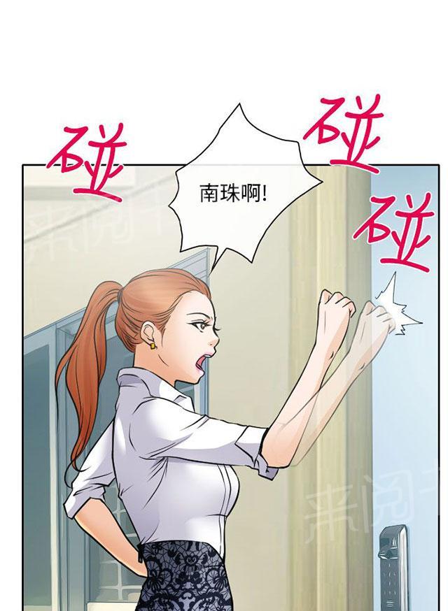 《反差情侣》漫画最新章节第16话 速射炮初赛免费下拉式在线观看章节第【62】张图片