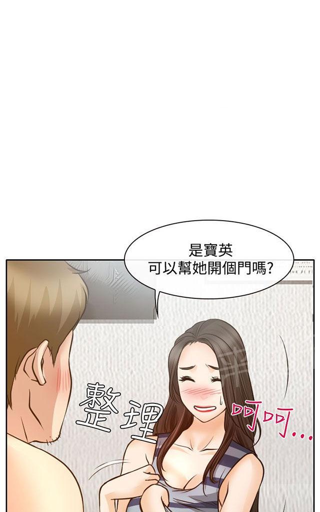 《反差情侣》漫画最新章节第16话 速射炮初赛免费下拉式在线观看章节第【52】张图片