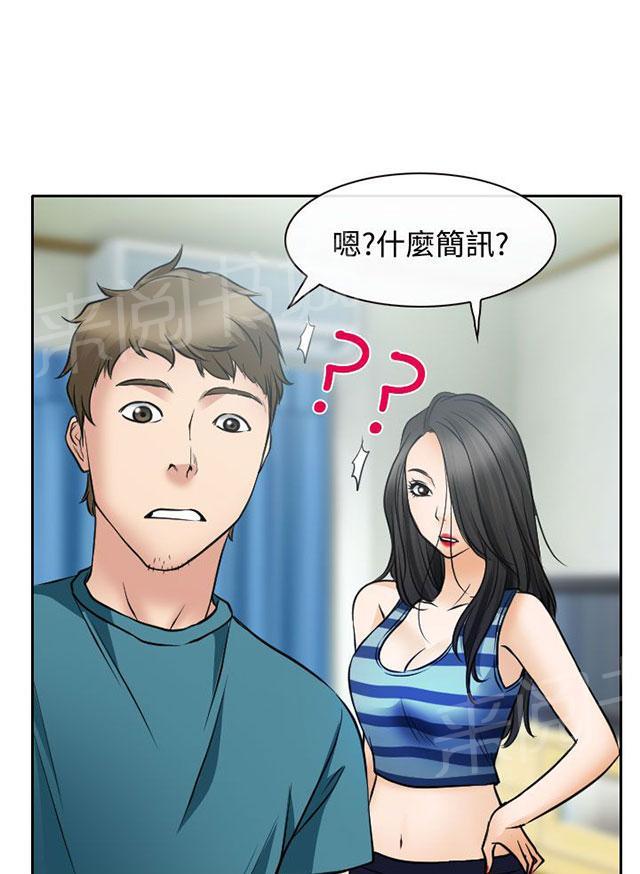 《反差情侣》漫画最新章节第16话 速射炮初赛免费下拉式在线观看章节第【48】张图片