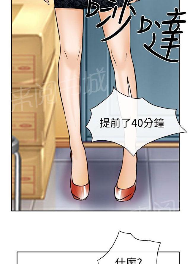 《反差情侣》漫画最新章节第16话 速射炮初赛免费下拉式在线观看章节第【46】张图片