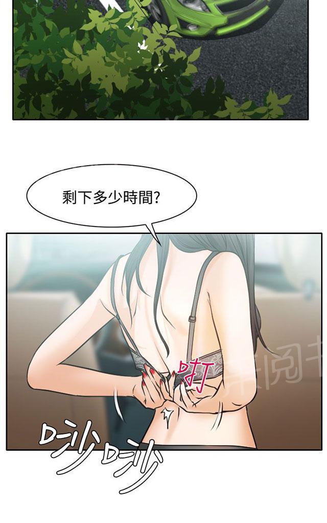 《反差情侣》漫画最新章节第16话 速射炮初赛免费下拉式在线观看章节第【42】张图片