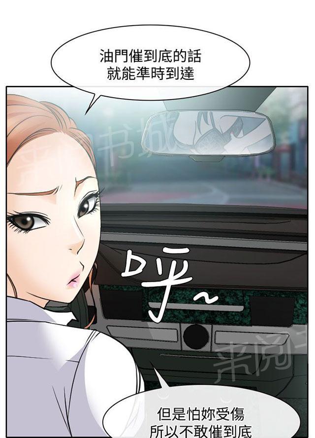 《反差情侣》漫画最新章节第16话 速射炮初赛免费下拉式在线观看章节第【41】张图片