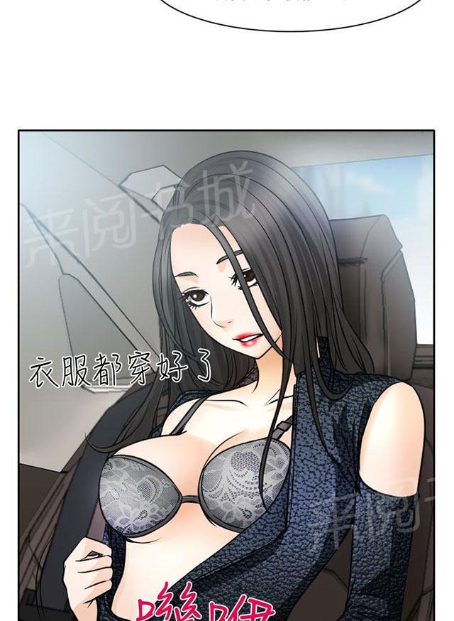 《反差情侣》漫画最新章节第16话 速射炮初赛免费下拉式在线观看章节第【40】张图片