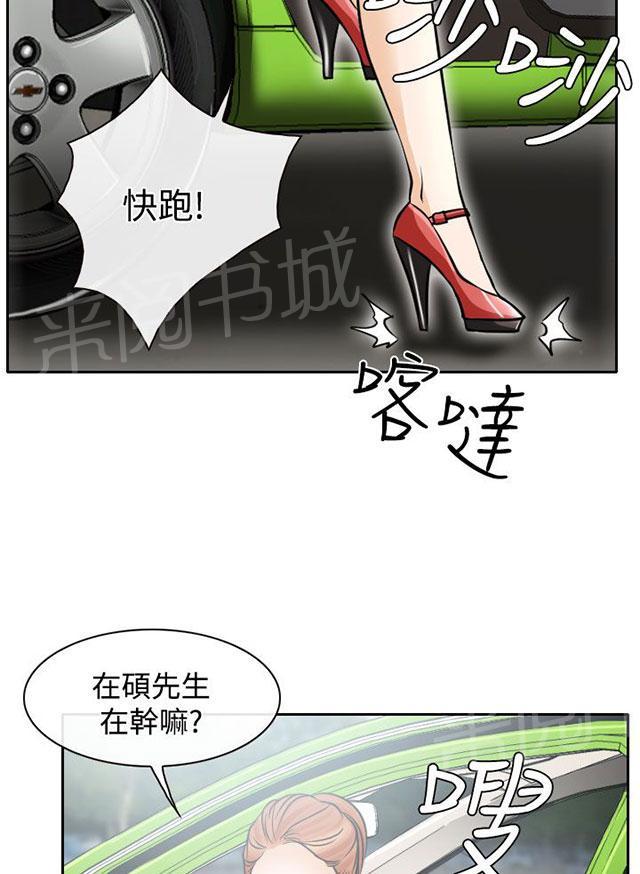 《反差情侣》漫画最新章节第16话 速射炮初赛免费下拉式在线观看章节第【35】张图片