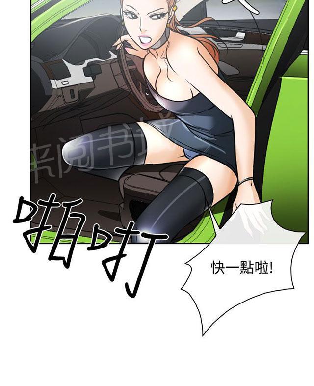 《反差情侣》漫画最新章节第16话 速射炮初赛免费下拉式在线观看章节第【34】张图片