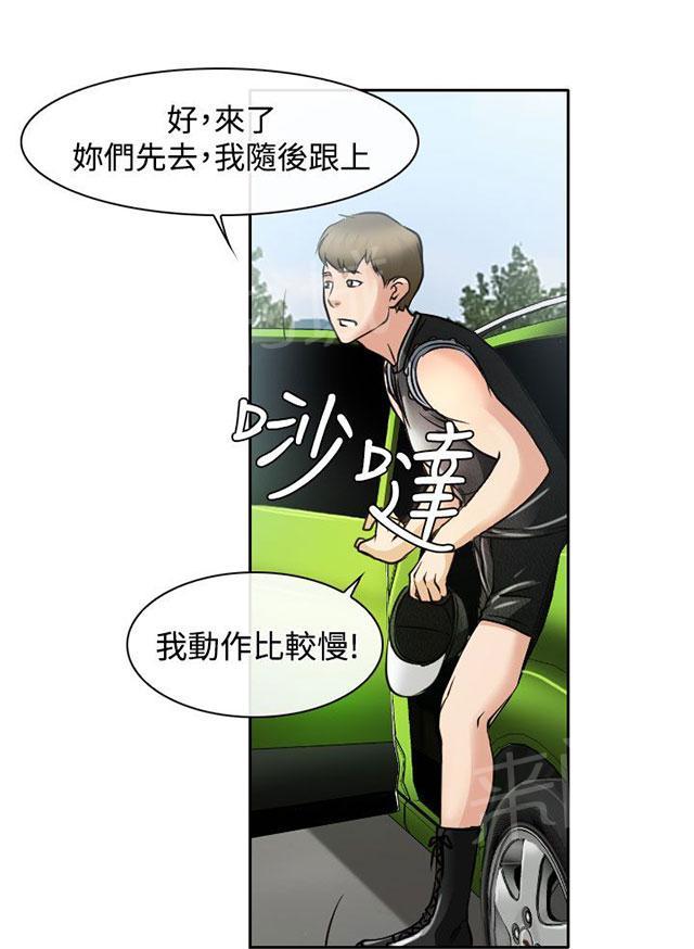 《反差情侣》漫画最新章节第16话 速射炮初赛免费下拉式在线观看章节第【33】张图片