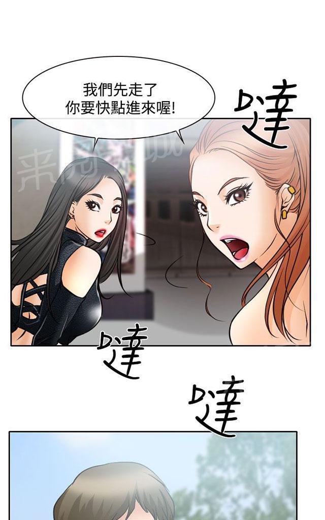 《反差情侣》漫画最新章节第16话 速射炮初赛免费下拉式在线观看章节第【32】张图片