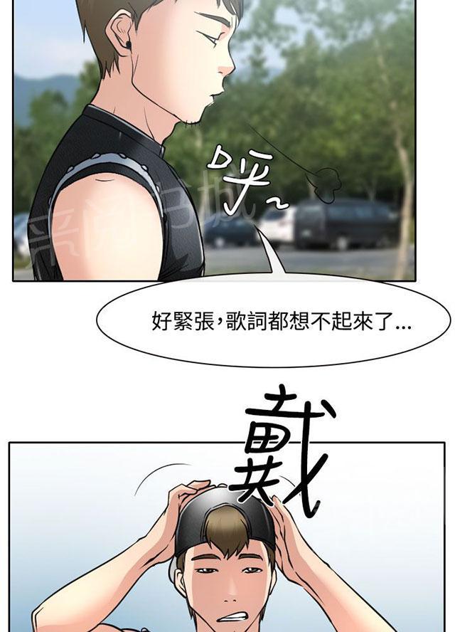 《反差情侣》漫画最新章节第16话 速射炮初赛免费下拉式在线观看章节第【31】张图片