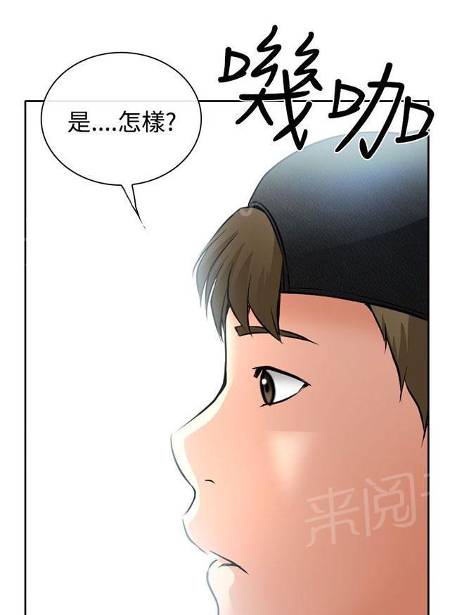 《反差情侣》漫画最新章节第16话 速射炮初赛免费下拉式在线观看章节第【28】张图片