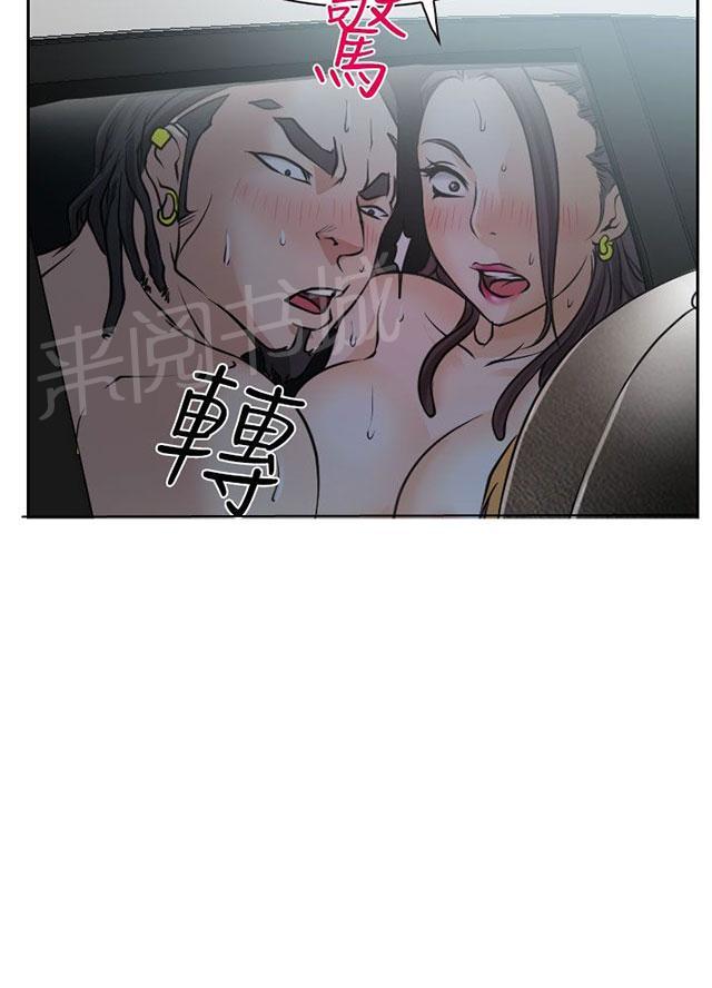 《反差情侣》漫画最新章节第16话 速射炮初赛免费下拉式在线观看章节第【23】张图片