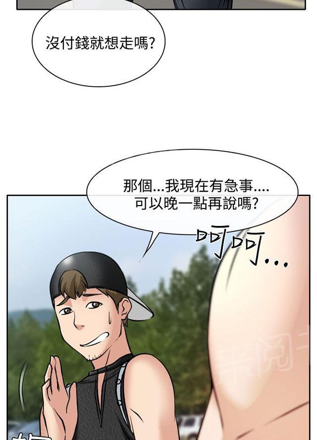 《反差情侣》漫画最新章节第16话 速射炮初赛免费下拉式在线观看章节第【18】张图片