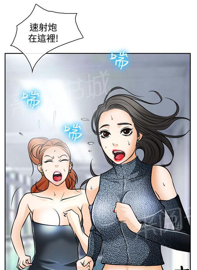 《反差情侣》漫画最新章节第16话 速射炮初赛免费下拉式在线观看章节第【10】张图片