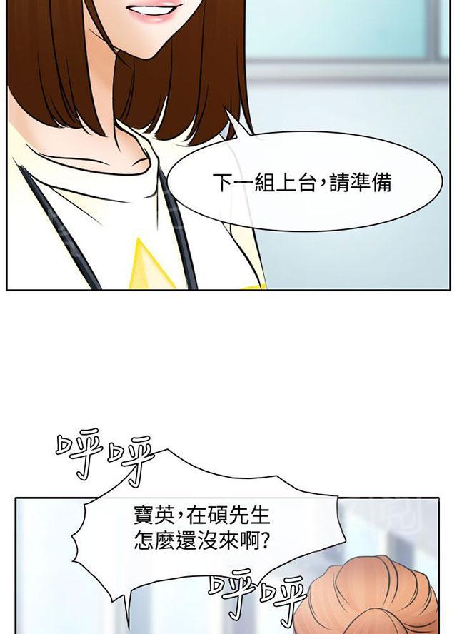 《反差情侣》漫画最新章节第16话 速射炮初赛免费下拉式在线观看章节第【8】张图片