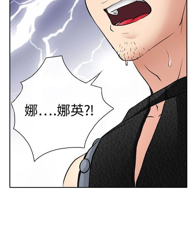 《反差情侣》漫画最新章节第16话 速射炮初赛免费下拉式在线观看章节第【1】张图片