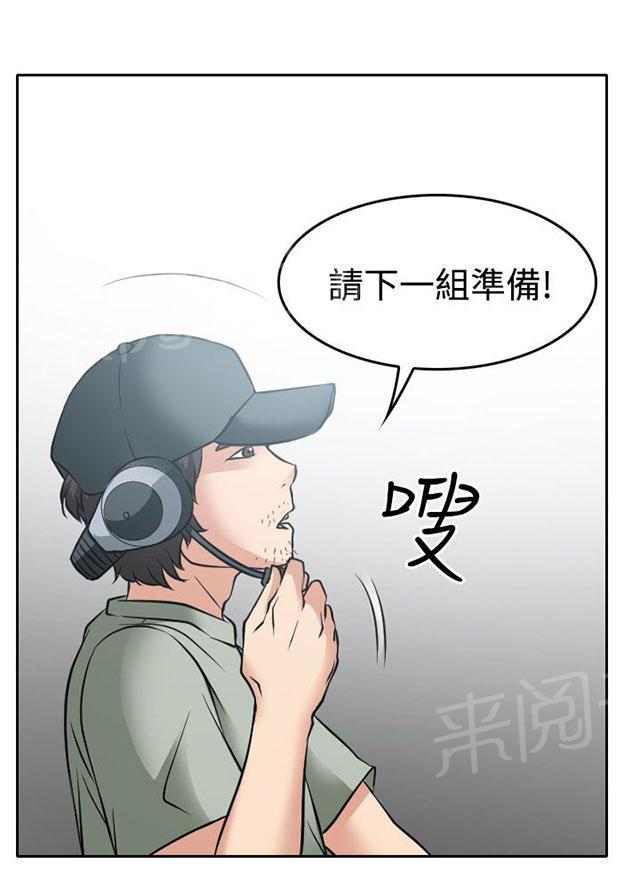 《反差情侣》漫画最新章节第17话 在硕的初恋免费下拉式在线观看章节第【84】张图片