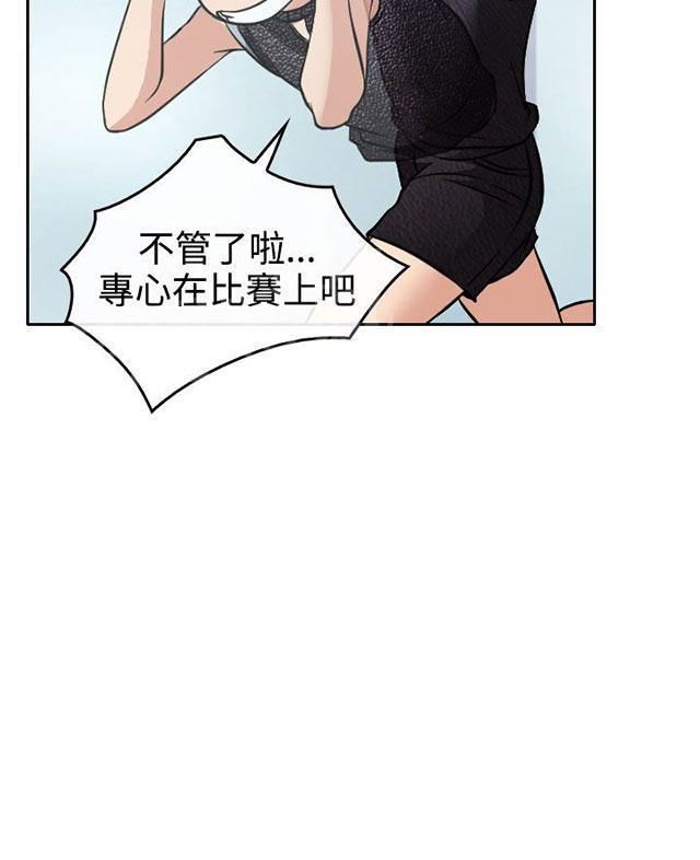 《反差情侣》漫画最新章节第17话 在硕的初恋免费下拉式在线观看章节第【71】张图片