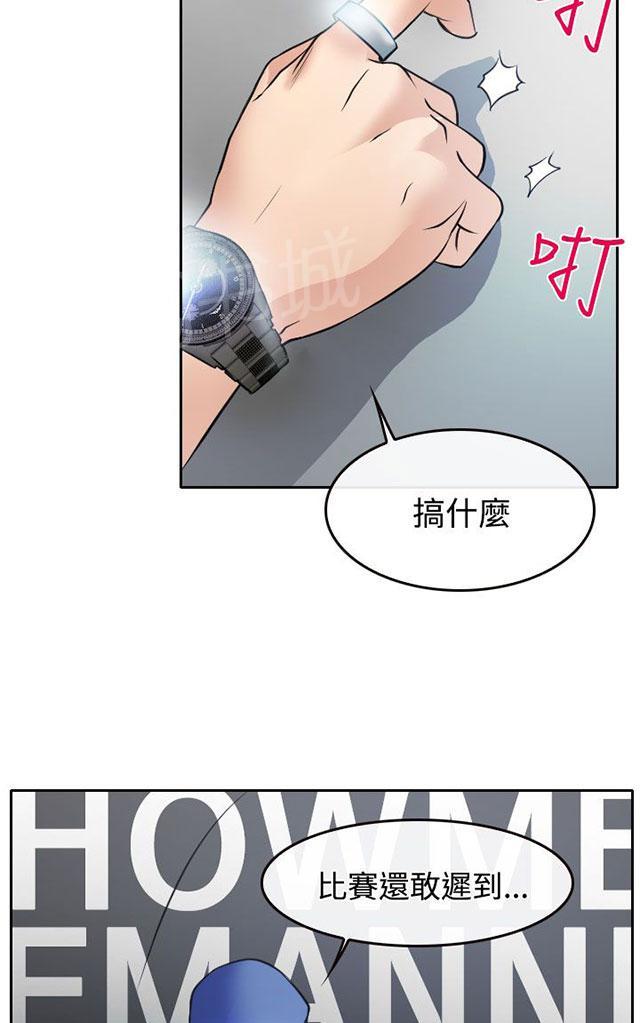 《反差情侣》漫画最新章节第17话 在硕的初恋免费下拉式在线观看章节第【69】张图片