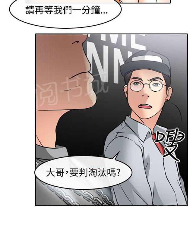 《反差情侣》漫画最新章节第17话 在硕的初恋免费下拉式在线观看章节第【66】张图片