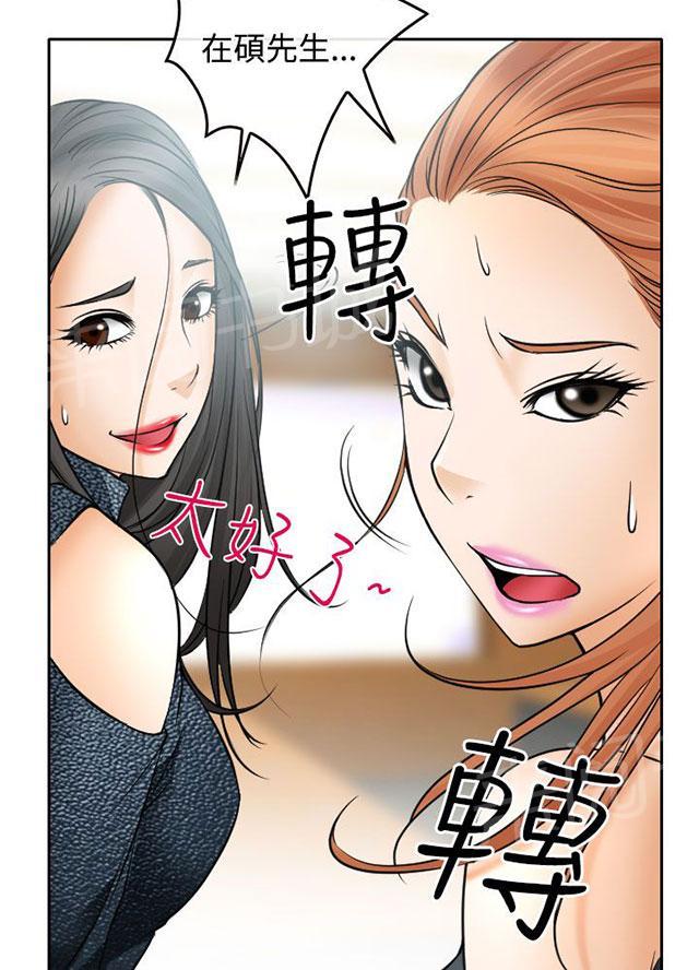 《反差情侣》漫画最新章节第17话 在硕的初恋免费下拉式在线观看章节第【58】张图片