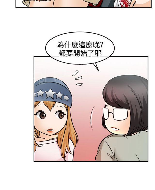 《反差情侣》漫画最新章节第17话 在硕的初恋免费下拉式在线观看章节第【51】张图片