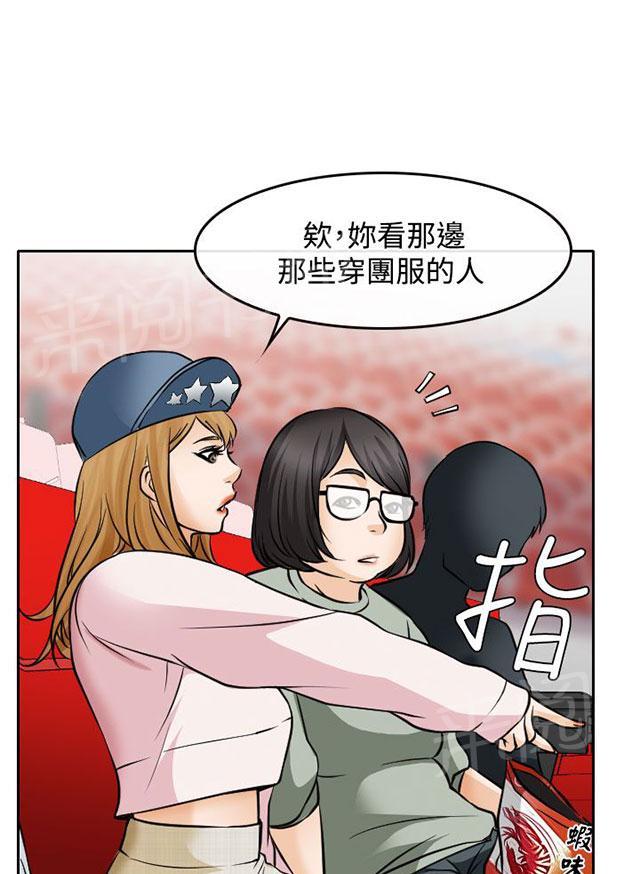 《反差情侣》漫画最新章节第17话 在硕的初恋免费下拉式在线观看章节第【50】张图片