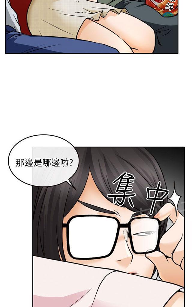 《反差情侣》漫画最新章节第17话 在硕的初恋免费下拉式在线观看章节第【49】张图片