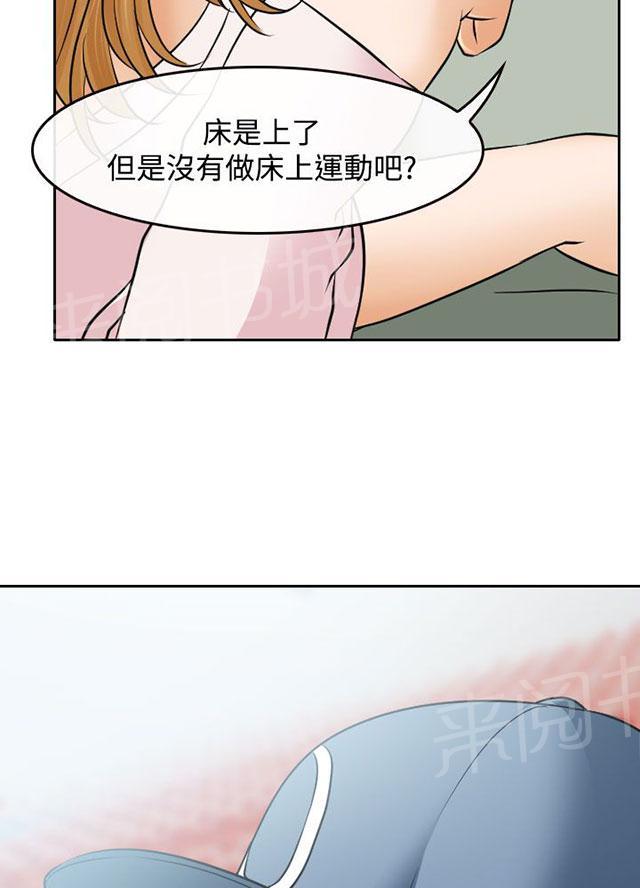 《反差情侣》漫画最新章节第17话 在硕的初恋免费下拉式在线观看章节第【43】张图片