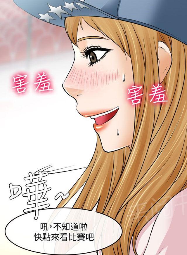 《反差情侣》漫画最新章节第17话 在硕的初恋免费下拉式在线观看章节第【42】张图片