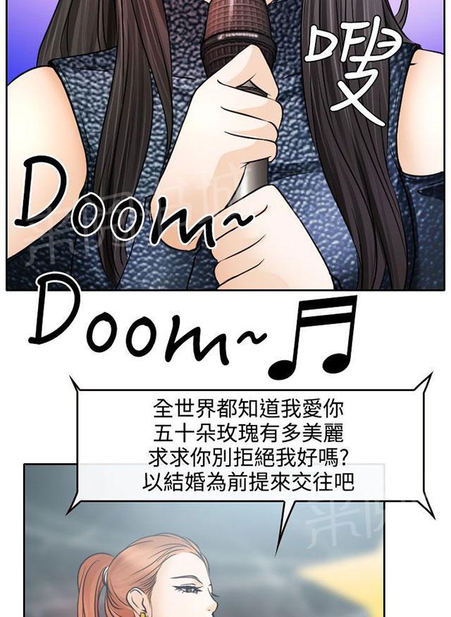 《反差情侣》漫画最新章节第17话 在硕的初恋免费下拉式在线观看章节第【32】张图片