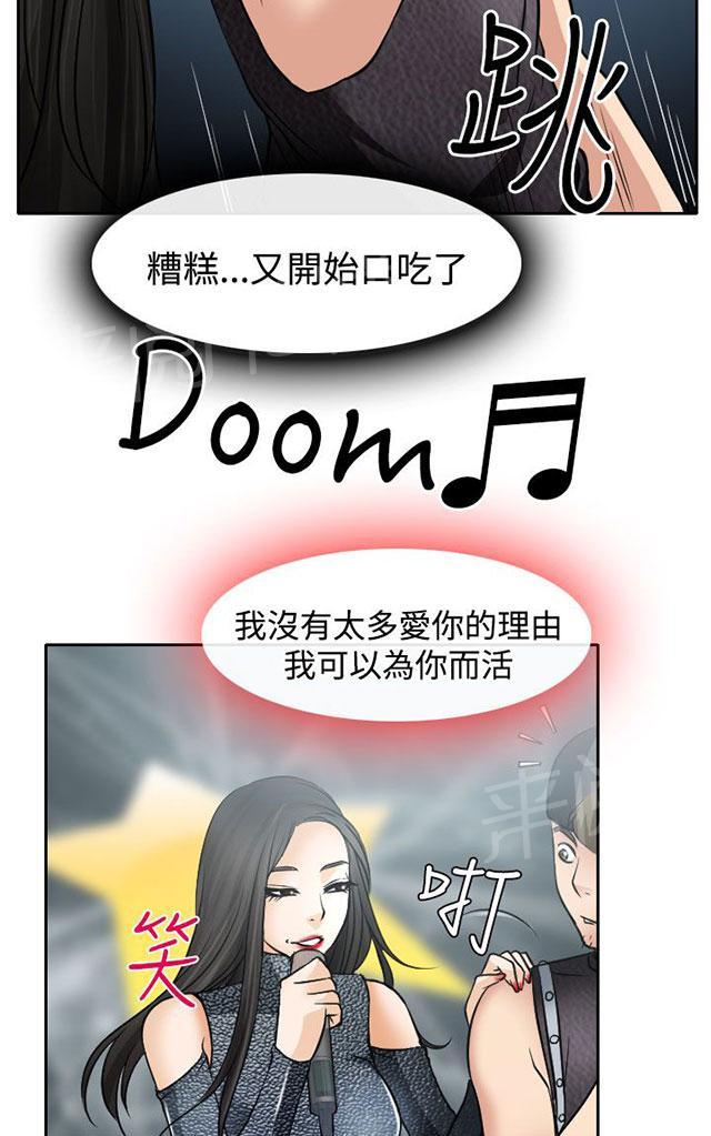 《反差情侣》漫画最新章节第17话 在硕的初恋免费下拉式在线观看章节第【29】张图片