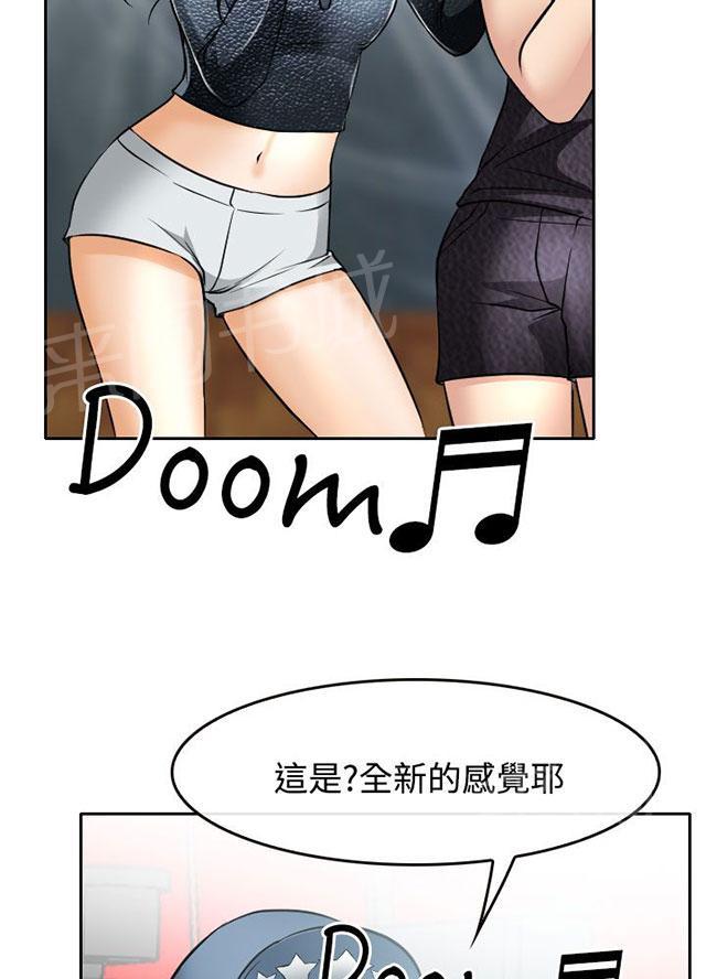 《反差情侣》漫画最新章节第17话 在硕的初恋免费下拉式在线观看章节第【28】张图片