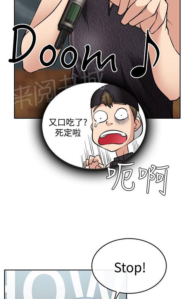 《反差情侣》漫画最新章节第17话 在硕的初恋免费下拉式在线观看章节第【24】张图片