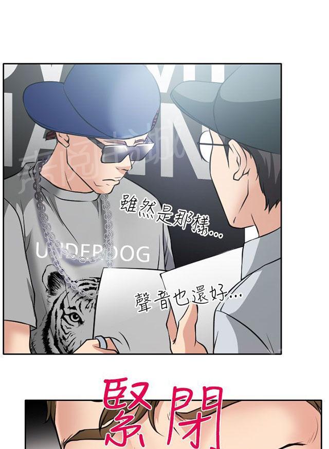 《反差情侣》漫画最新章节第17话 在硕的初恋免费下拉式在线观看章节第【20】张图片