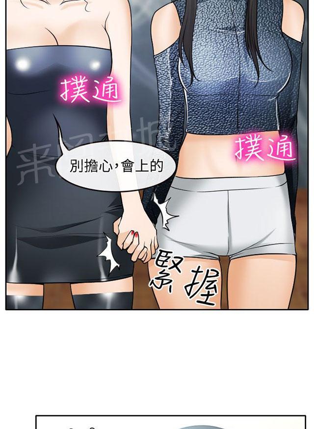 《反差情侣》漫画最新章节第17话 在硕的初恋免费下拉式在线观看章节第【17】张图片