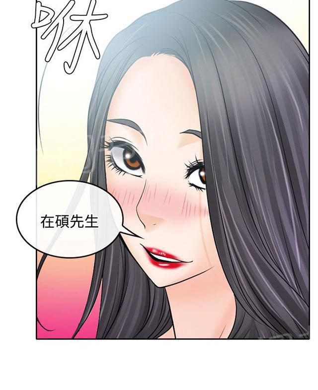 《反差情侣》漫画最新章节第17话 在硕的初恋免费下拉式在线观看章节第【16】张图片