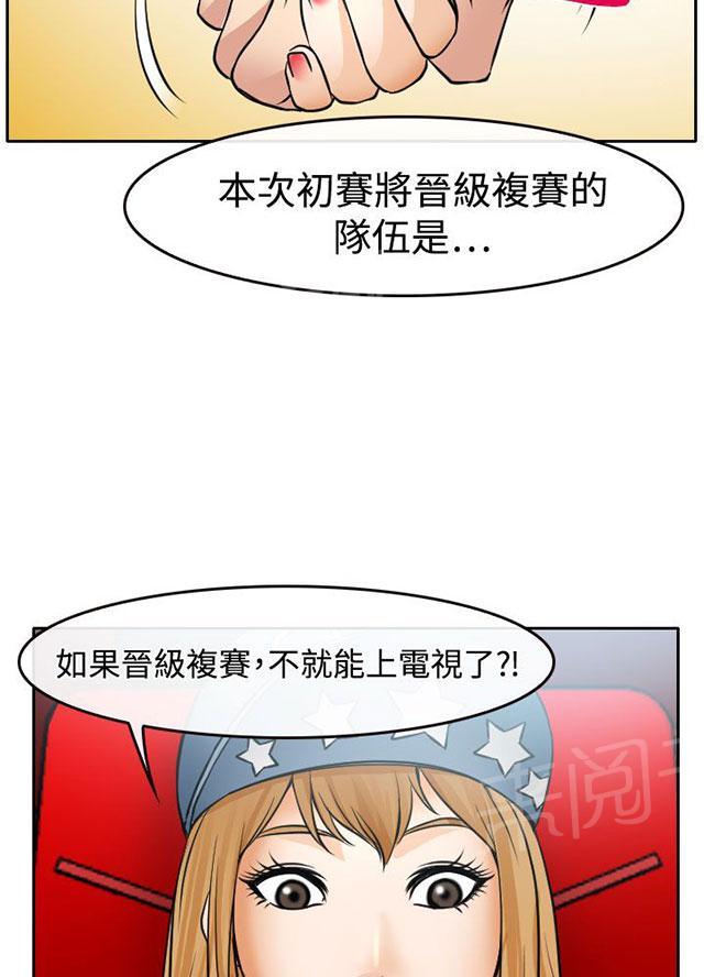 《反差情侣》漫画最新章节第17话 在硕的初恋免费下拉式在线观看章节第【13】张图片