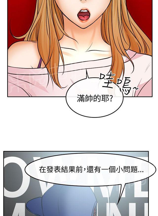 《反差情侣》漫画最新章节第17话 在硕的初恋免费下拉式在线观看章节第【12】张图片