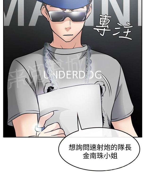 《反差情侣》漫画最新章节第17话 在硕的初恋免费下拉式在线观看章节第【11】张图片