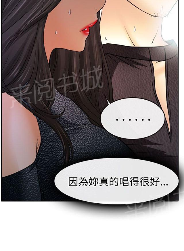 《反差情侣》漫画最新章节第17话 在硕的初恋免费下拉式在线观看章节第【7】张图片