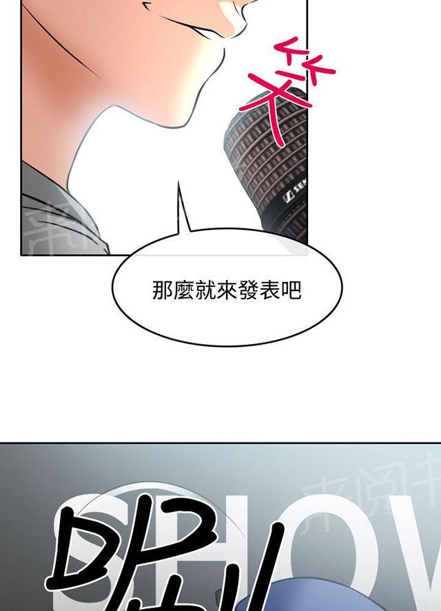 《反差情侣》漫画最新章节第17话 在硕的初恋免费下拉式在线观看章节第【3】张图片