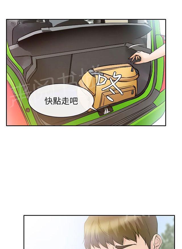 《反差情侣》漫画最新章节第18话 伤心的南珠免费下拉式在线观看章节第【79】张图片