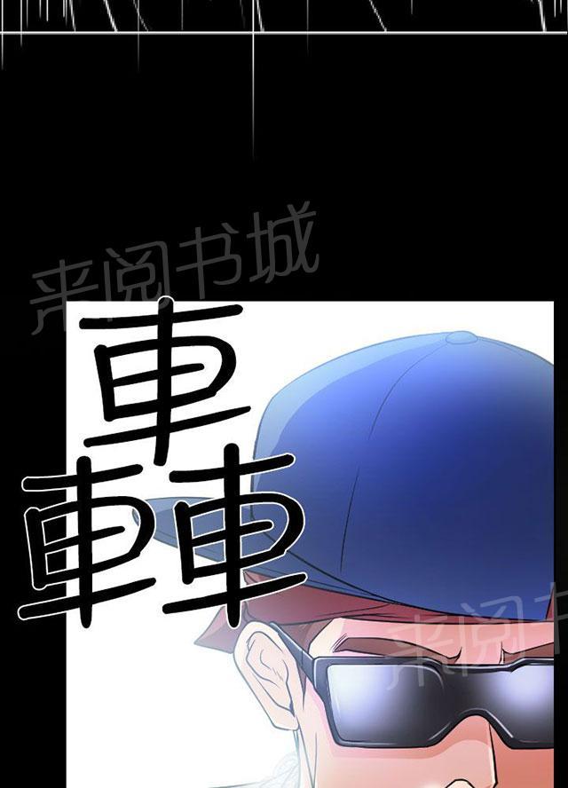 《反差情侣》漫画最新章节第18话 伤心的南珠免费下拉式在线观看章节第【72】张图片