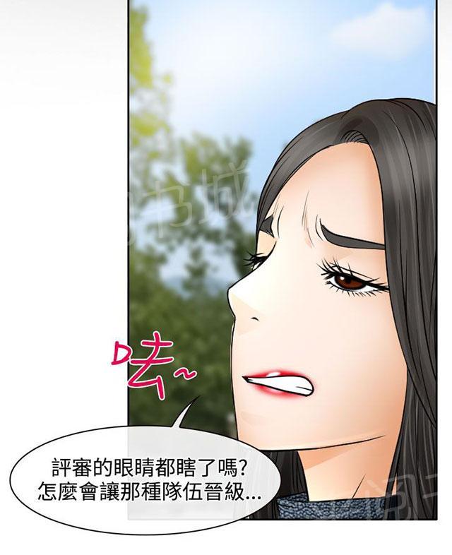 《反差情侣》漫画最新章节第18话 伤心的南珠免费下拉式在线观看章节第【70】张图片