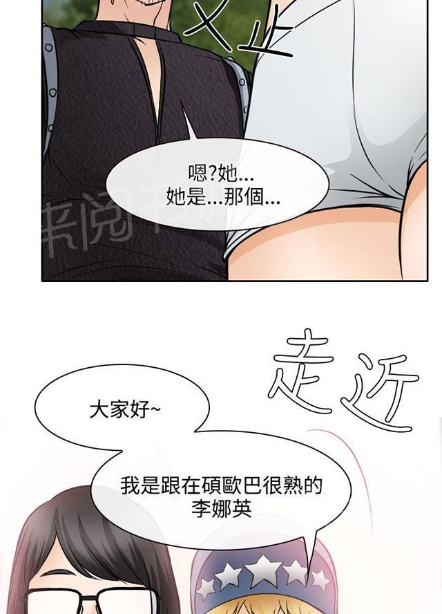 《反差情侣》漫画最新章节第18话 伤心的南珠免费下拉式在线观看章节第【62】张图片