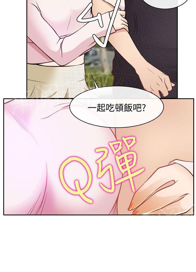 《反差情侣》漫画最新章节第18话 伤心的南珠免费下拉式在线观看章节第【57】张图片