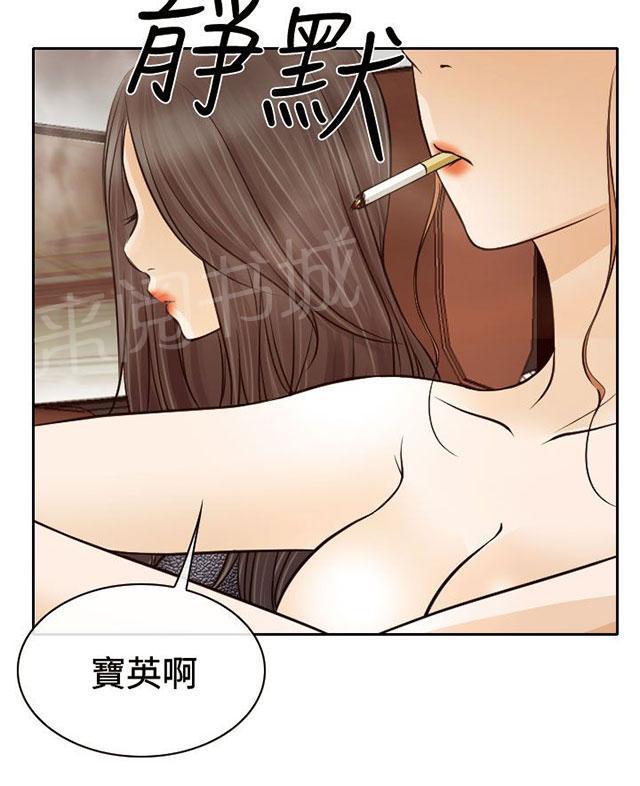 《反差情侣》漫画最新章节第18话 伤心的南珠免费下拉式在线观看章节第【46】张图片