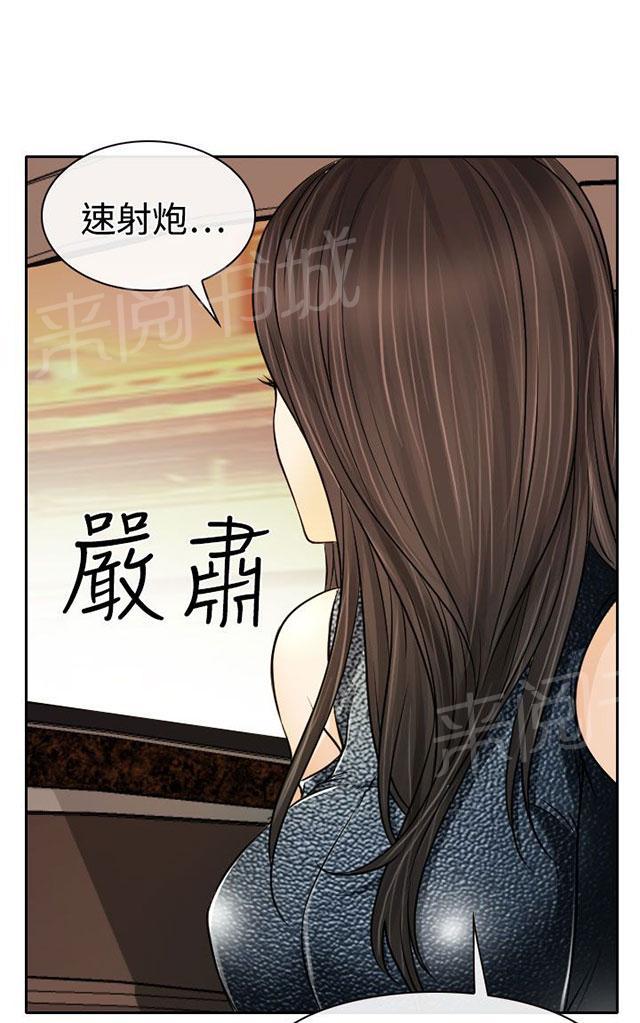 《反差情侣》漫画最新章节第18话 伤心的南珠免费下拉式在线观看章节第【44】张图片