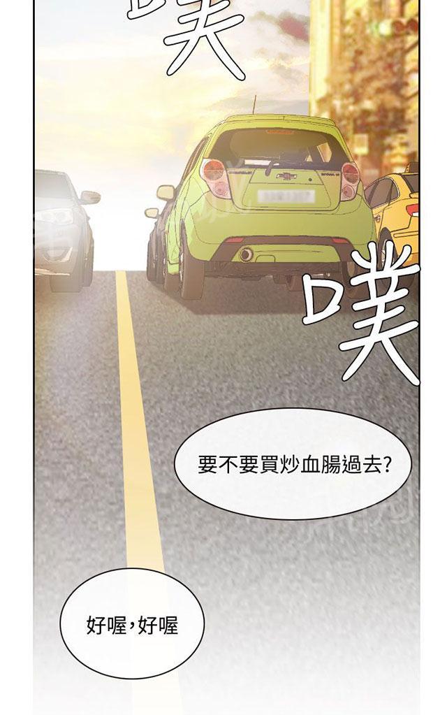 《反差情侣》漫画最新章节第18话 伤心的南珠免费下拉式在线观看章节第【39】张图片