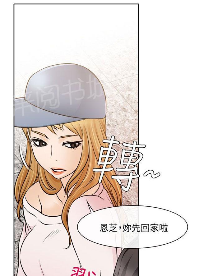 《反差情侣》漫画最新章节第18话 伤心的南珠免费下拉式在线观看章节第【28】张图片